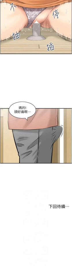 Page 110 of 人妻控 1-30