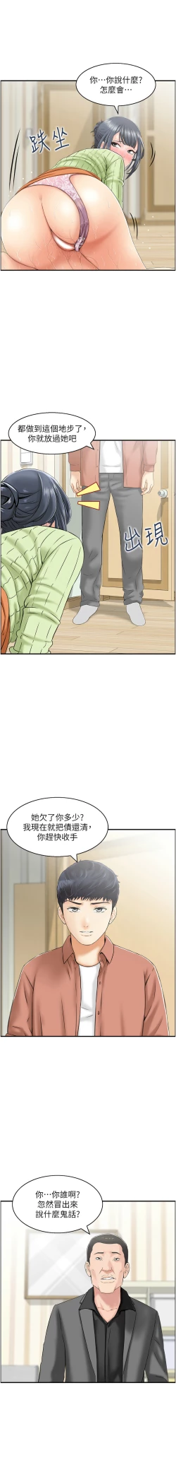 Page 117 of 人妻控 1-30