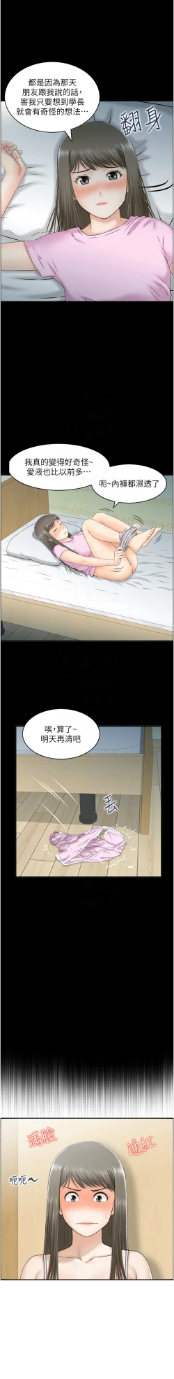 Page 127 of 人妻控 1-30