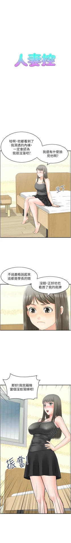 Page 131 of 人妻控 1-30
