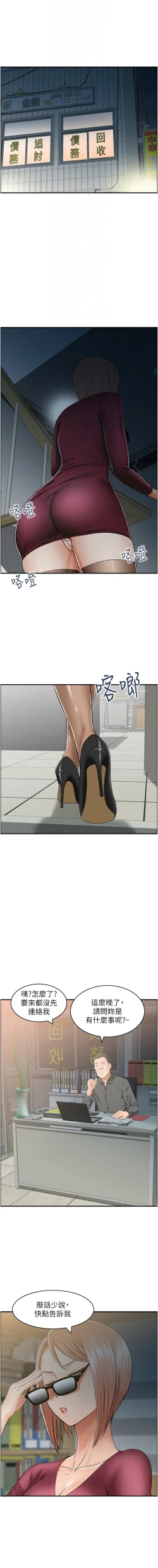 Page 132 of 人妻控 1-30