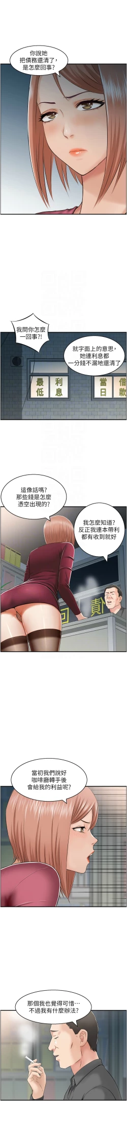 Page 133 of 人妻控 1-30