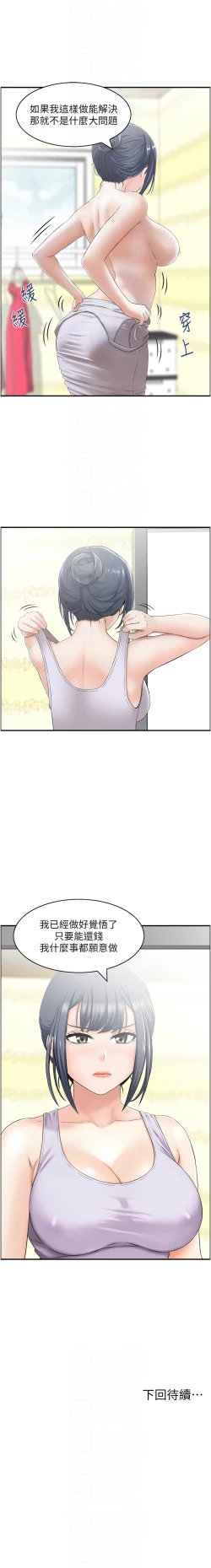 Page 136 of 人妻控 1-30