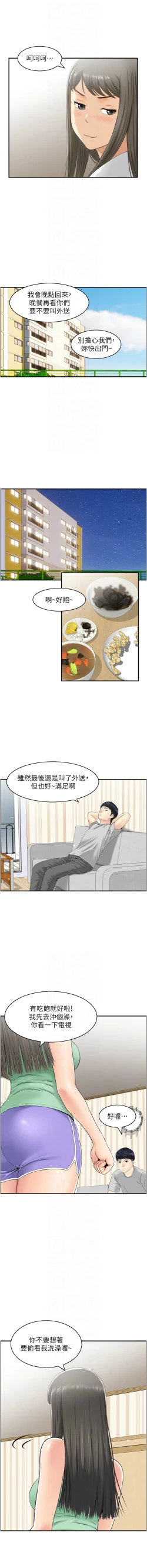 Page 144 of 人妻控 1-30