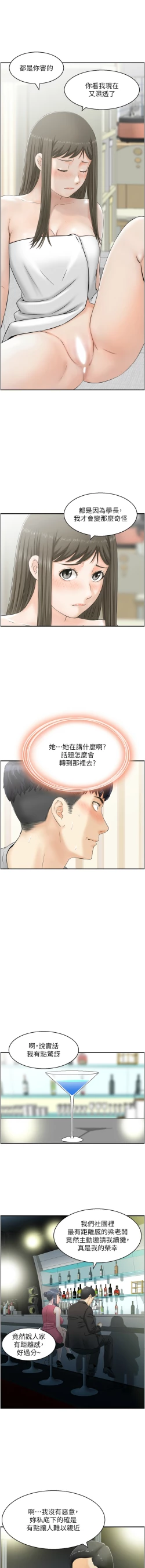 Page 153 of 人妻控 1-30