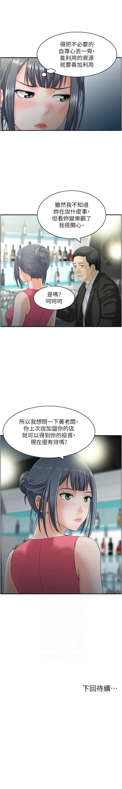Page 155 of 人妻控 1-30