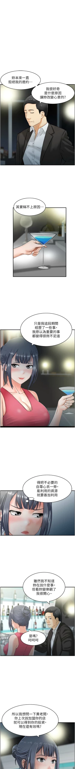 Page 156 of 人妻控 1-30