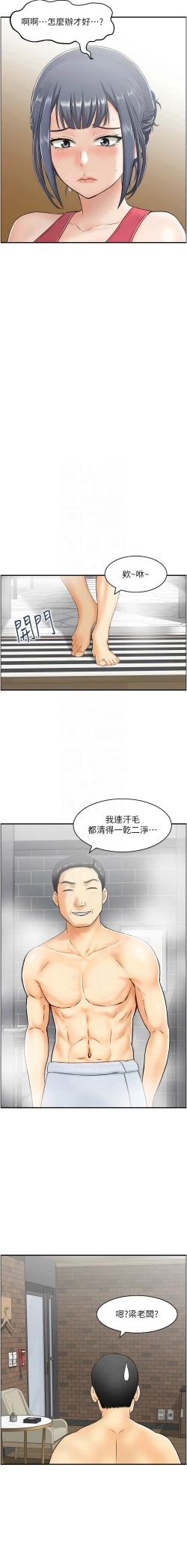 Page 160 of 人妻控 1-30