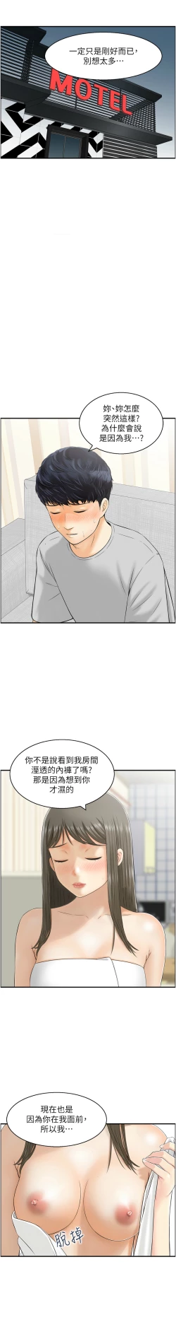 Page 162 of 人妻控 1-30