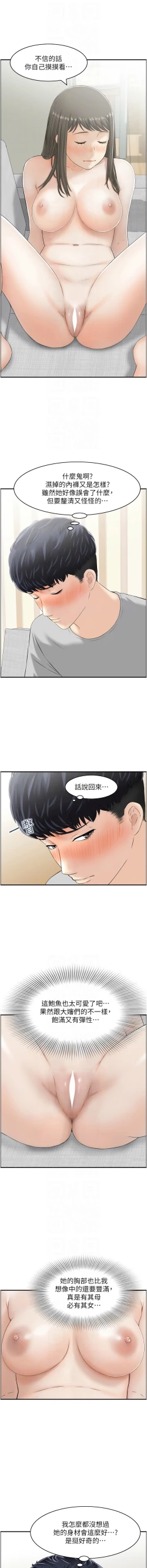 Page 163 of 人妻控 1-30