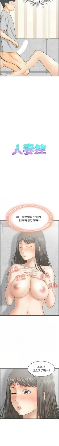Page 178 of 人妻控 1-30