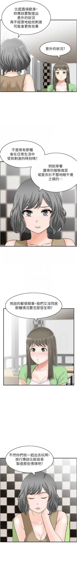 Page 181 of 人妻控 1-30