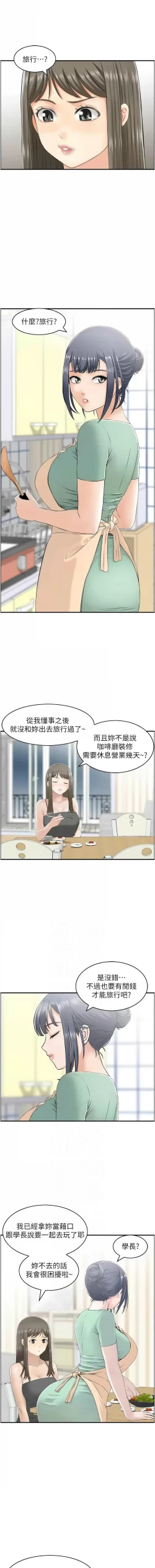 Page 182 of 人妻控 1-30