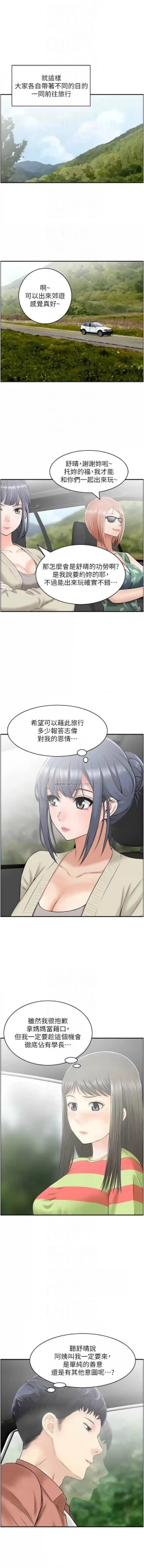 Page 184 of 人妻控 1-30