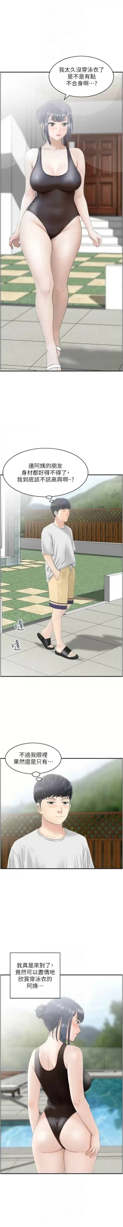 Page 186 of 人妻控 1-30