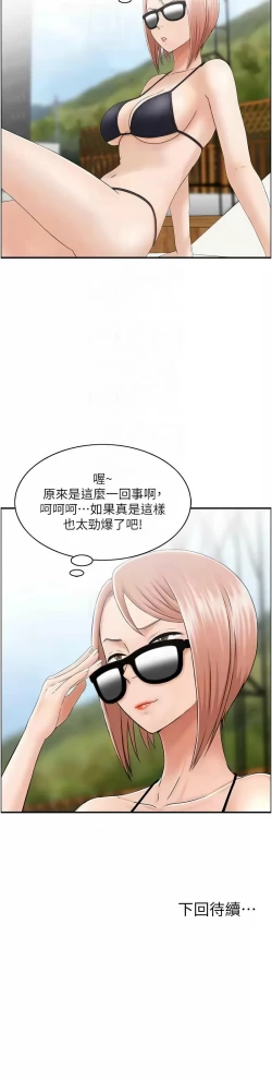 Page 188 of 人妻控 1-30