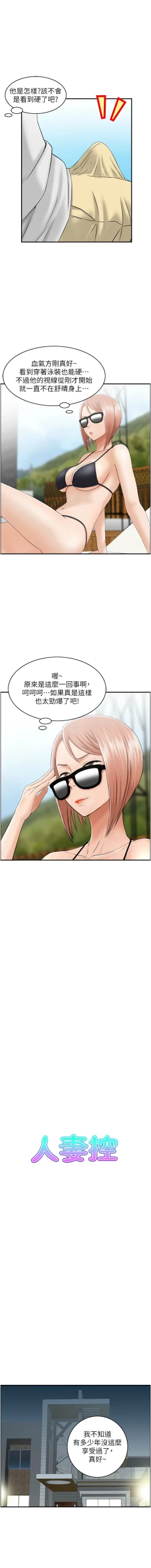 Page 189 of 人妻控 1-30