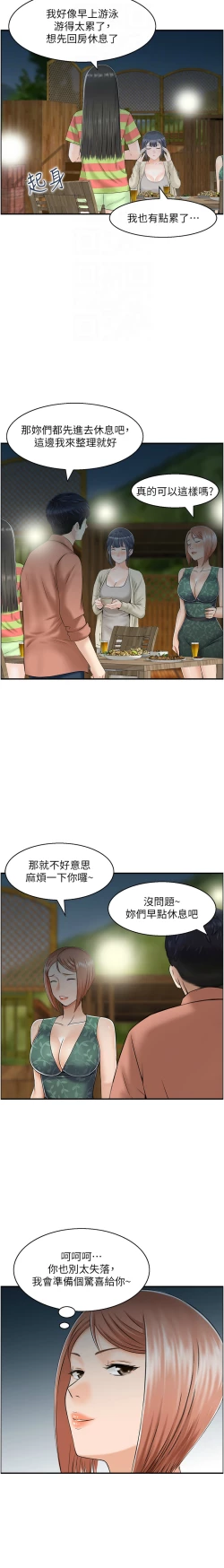 Page 192 of 人妻控 1-30