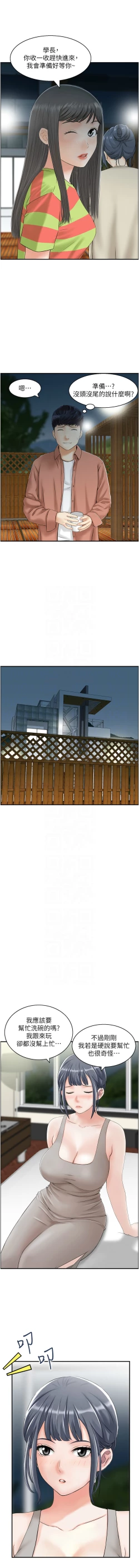 Page 193 of 人妻控 1-30