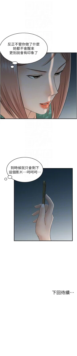 Page 198 of 人妻控 1-30