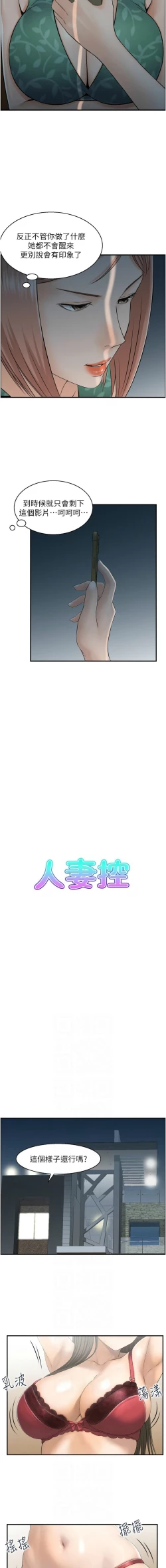 Page 200 of 人妻控 1-30