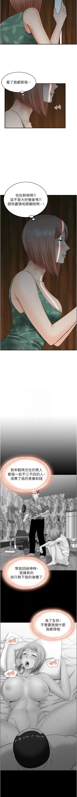 Page 203 of 人妻控 1-30