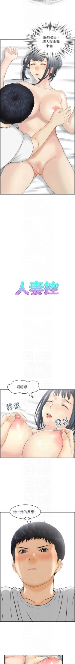 Page 210 of 人妻控 1-30