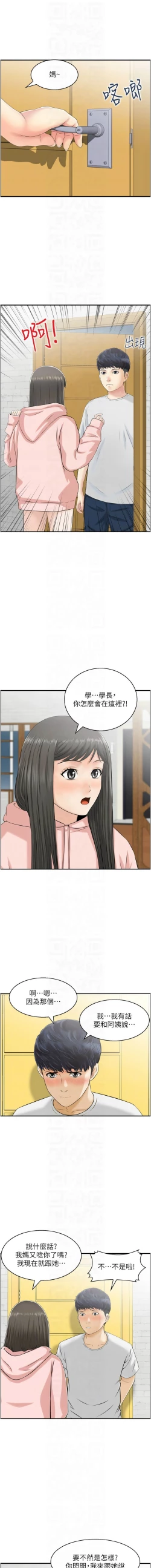 Page 216 of 人妻控 1-30