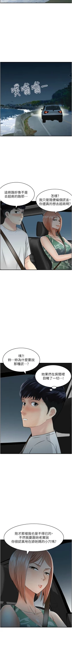 Page 221 of 人妻控 1-30