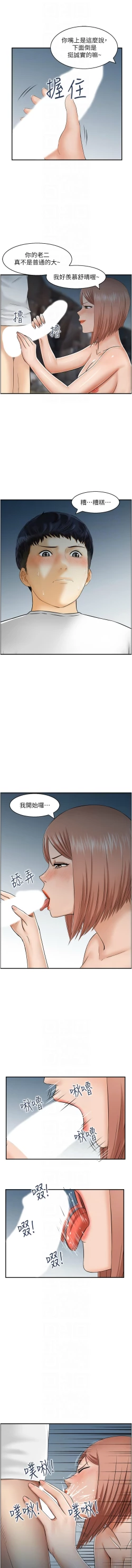 Page 226 of 人妻控 1-30