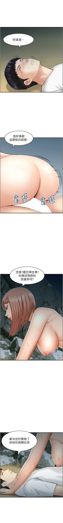 Page 231 of 人妻控 1-30