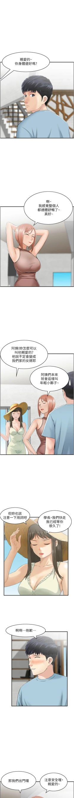 Page 249 of 人妻控 1-30