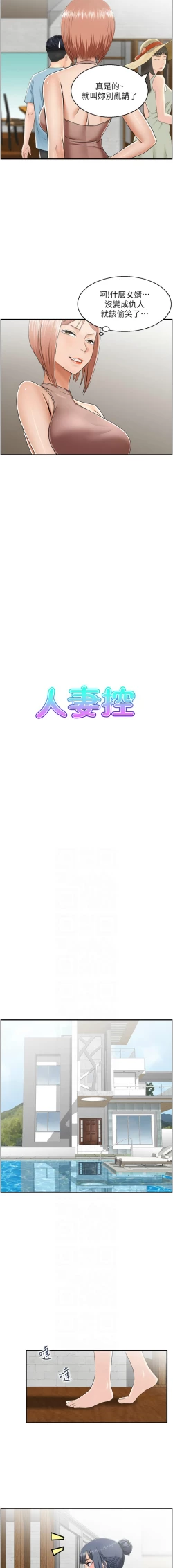 Page 250 of 人妻控 1-30