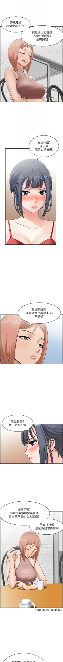 Page 252 of 人妻控 1-30