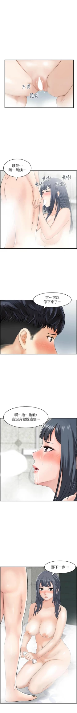 Page 268 of 人妻控 1-30