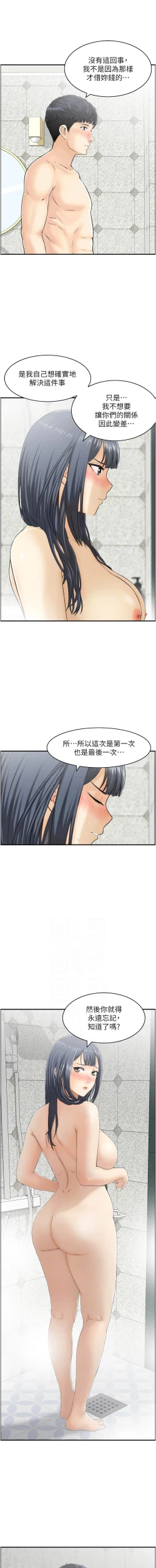 Page 273 of 人妻控 1-30