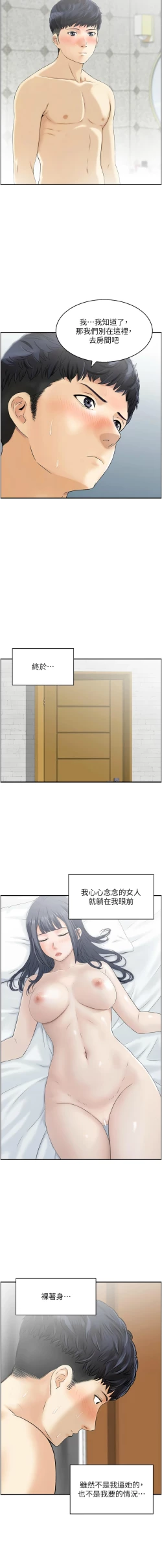 Page 274 of 人妻控 1-30