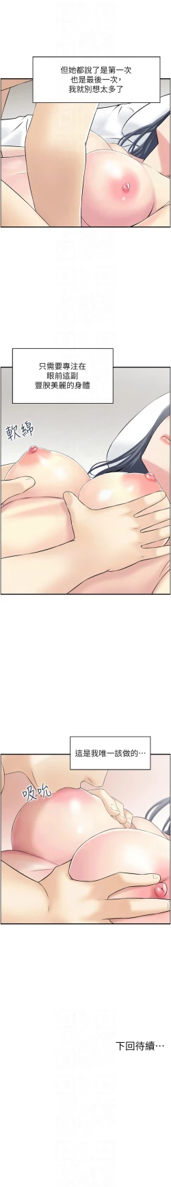 Page 275 of 人妻控 1-30