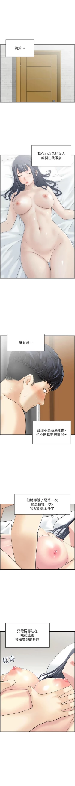 Page 276 of 人妻控 1-30