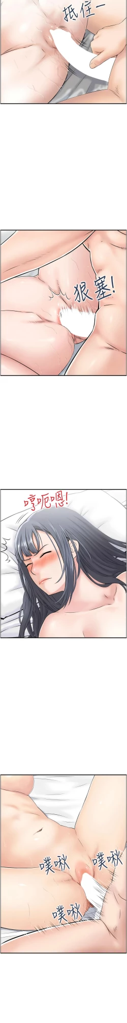 Page 282 of 人妻控 1-30