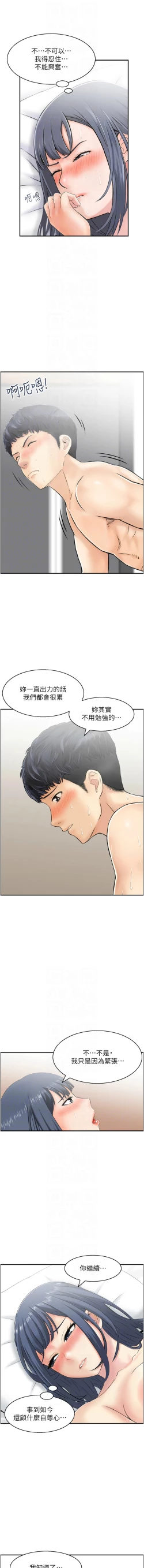 Page 283 of 人妻控 1-30
