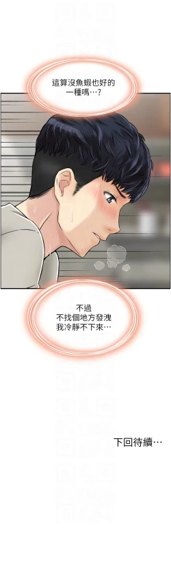 Page 31 of 人妻控 1-30