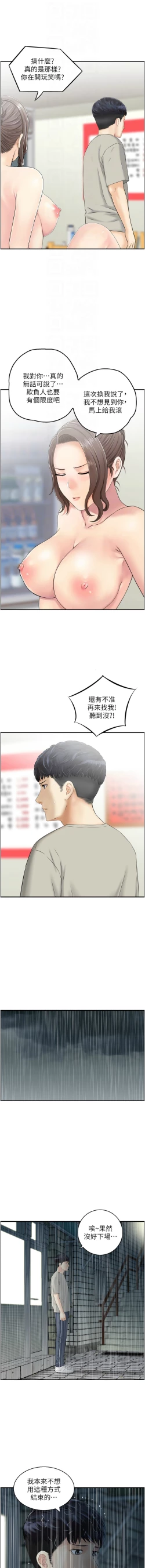 Page 35 of 人妻控 1-30