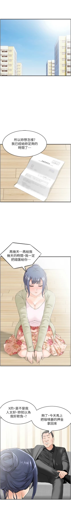 Page 38 of 人妻控 1-30