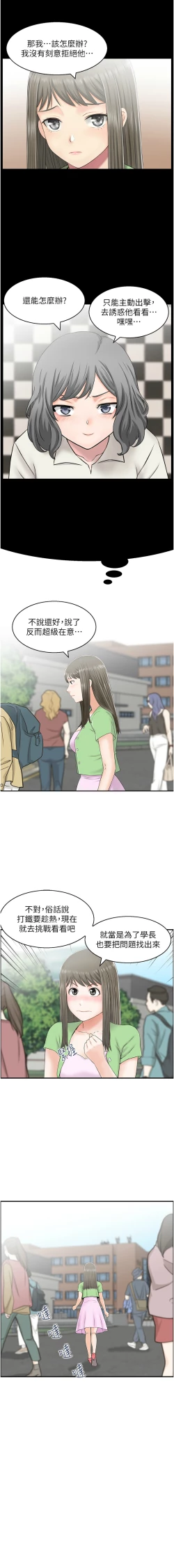 Page 65 of 人妻控 1-30