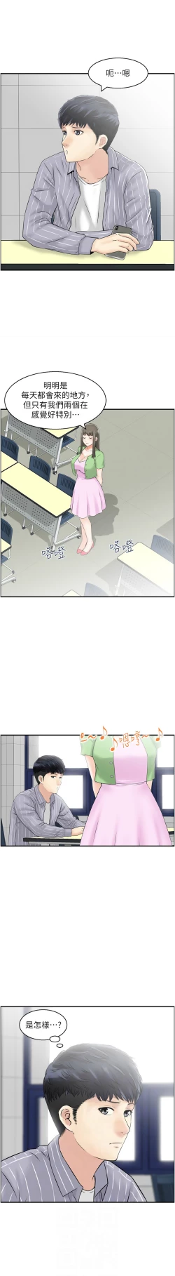 Page 69 of 人妻控 1-30