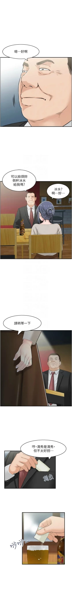 Page 84 of 人妻控 1-30