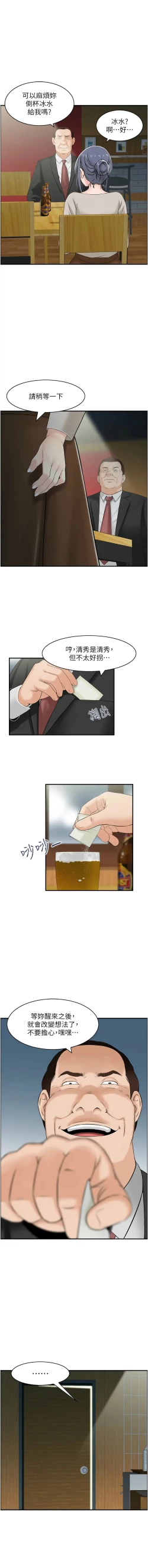 Page 86 of 人妻控 1-30