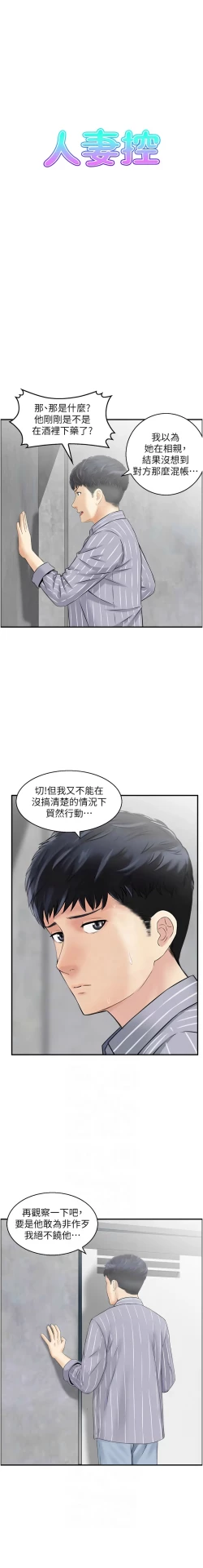 Page 87 of 人妻控 1-30