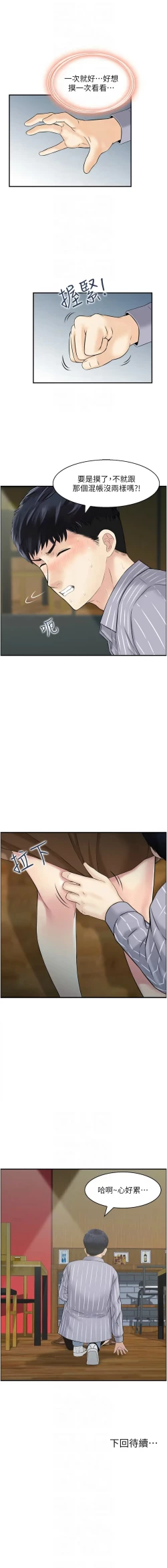 Page 93 of 人妻控 1-30